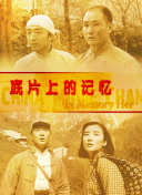 中文字幕免费观看视频